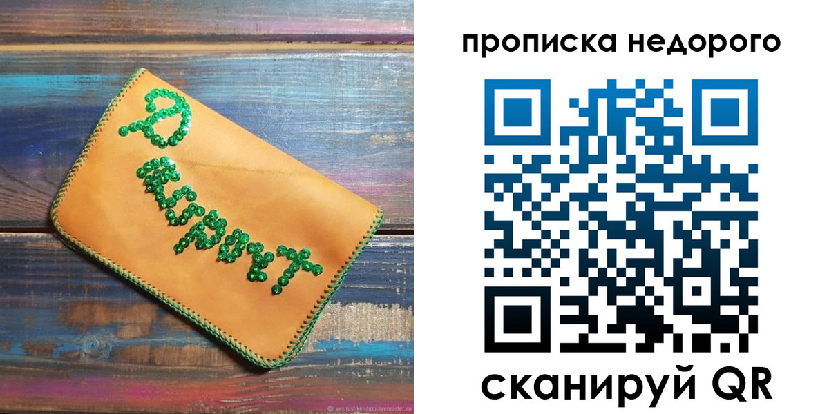 миграционный учет в Богородицке