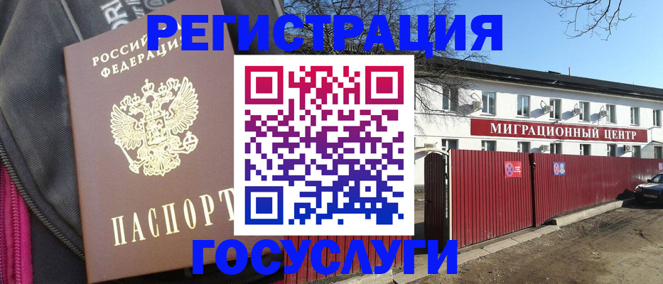 прописка в квартире в Богородицке