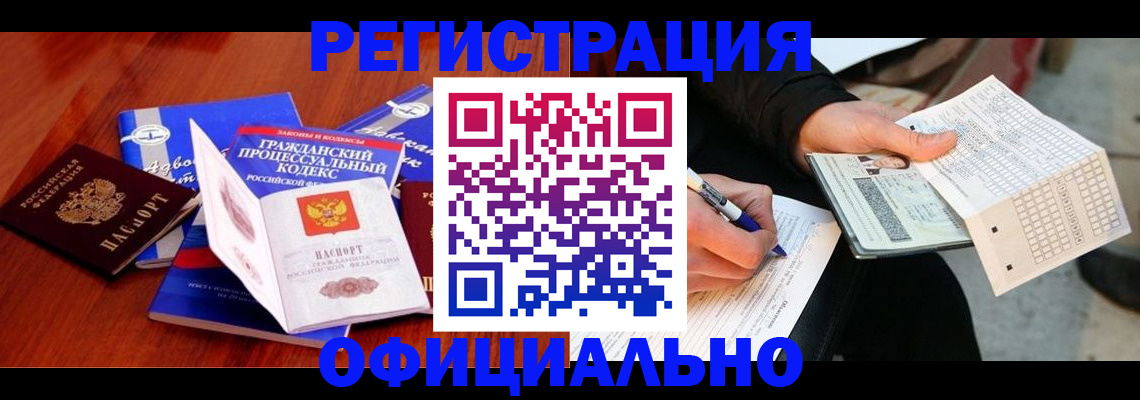 прописка паспорт в Богородицке