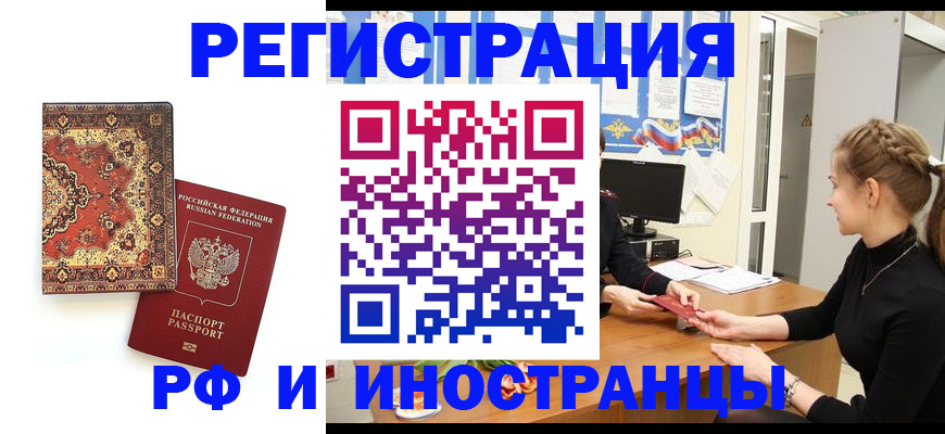 временная регистрация гарантия в Богородицке