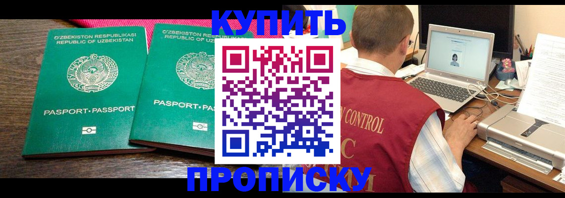 прописка от собственника в Богородицке