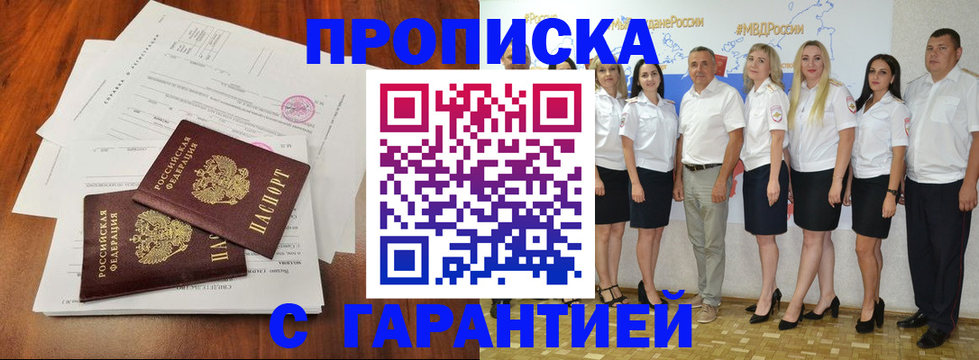 временная регистрация 2025 в Богородицке