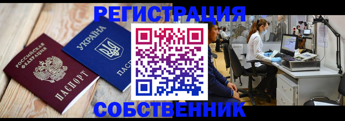 прописка для военкомата в Богородицке