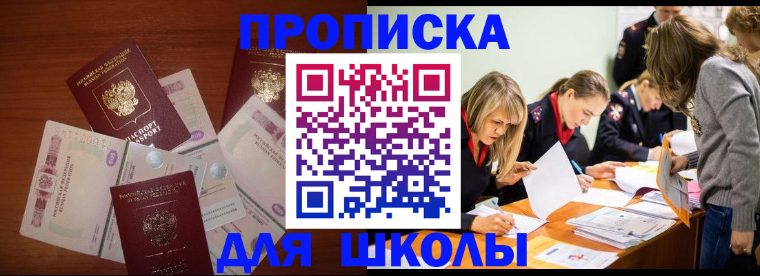 временная регистрация в Богородицке