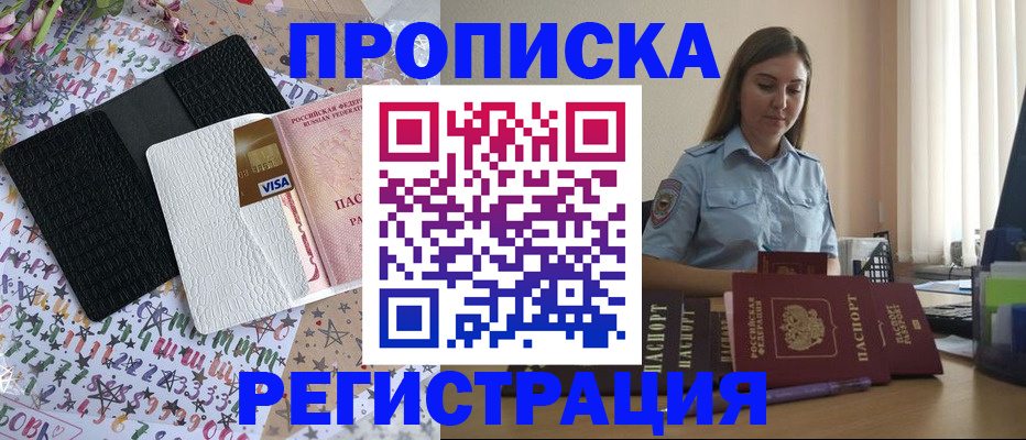 временная регистрация 2025 в Богородицке